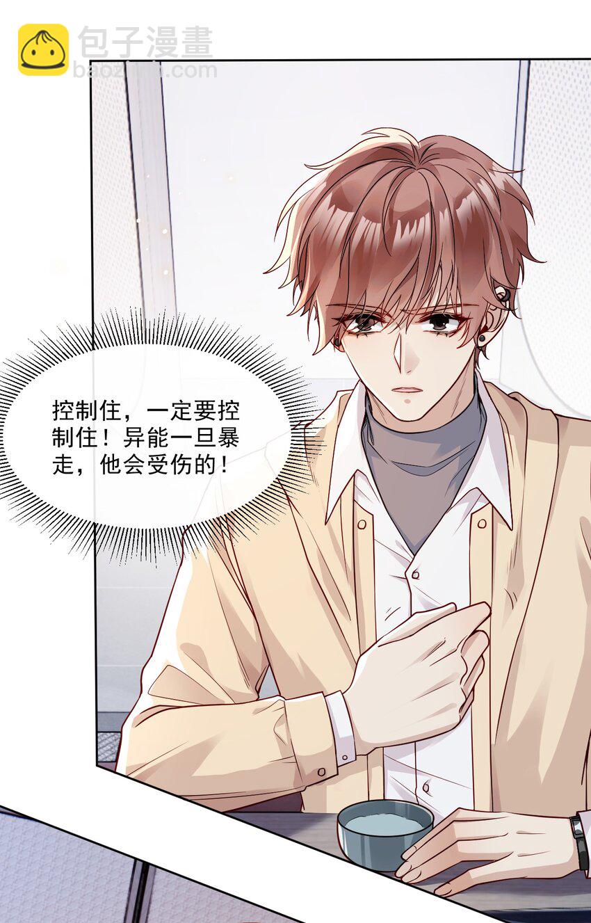 03 相互套娃(1/2)-第3话