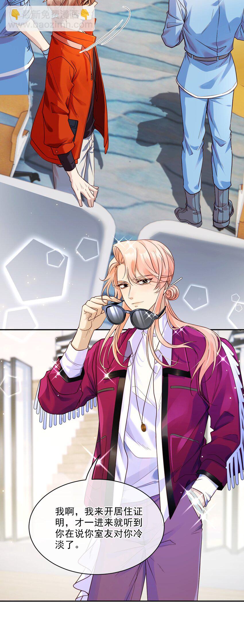 03 相互套娃(1/2)-第3话