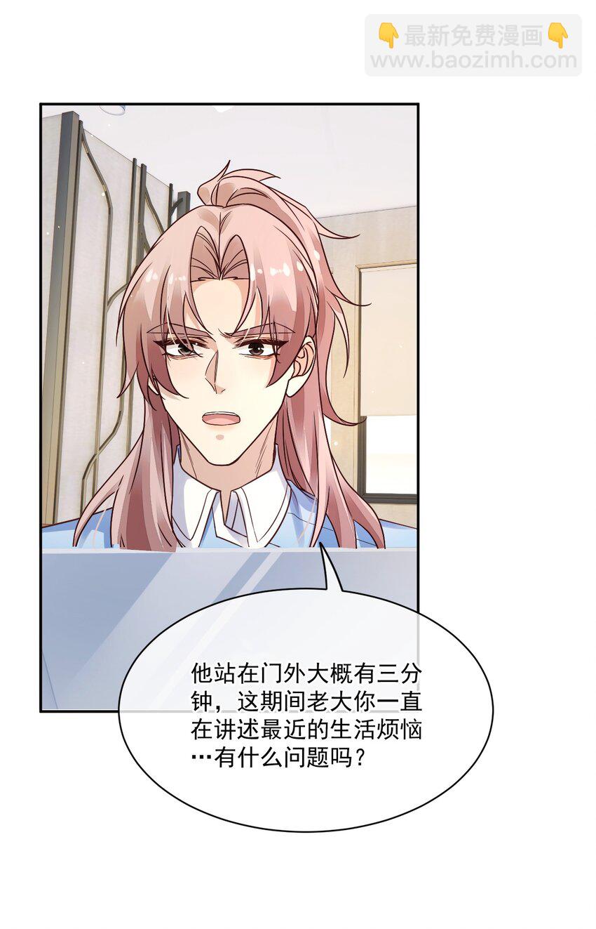 03 相互套娃(1/2)-第3话