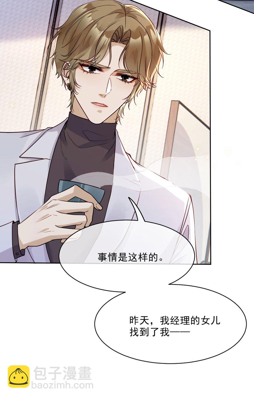 03 相互套娃(1/2)-第3话