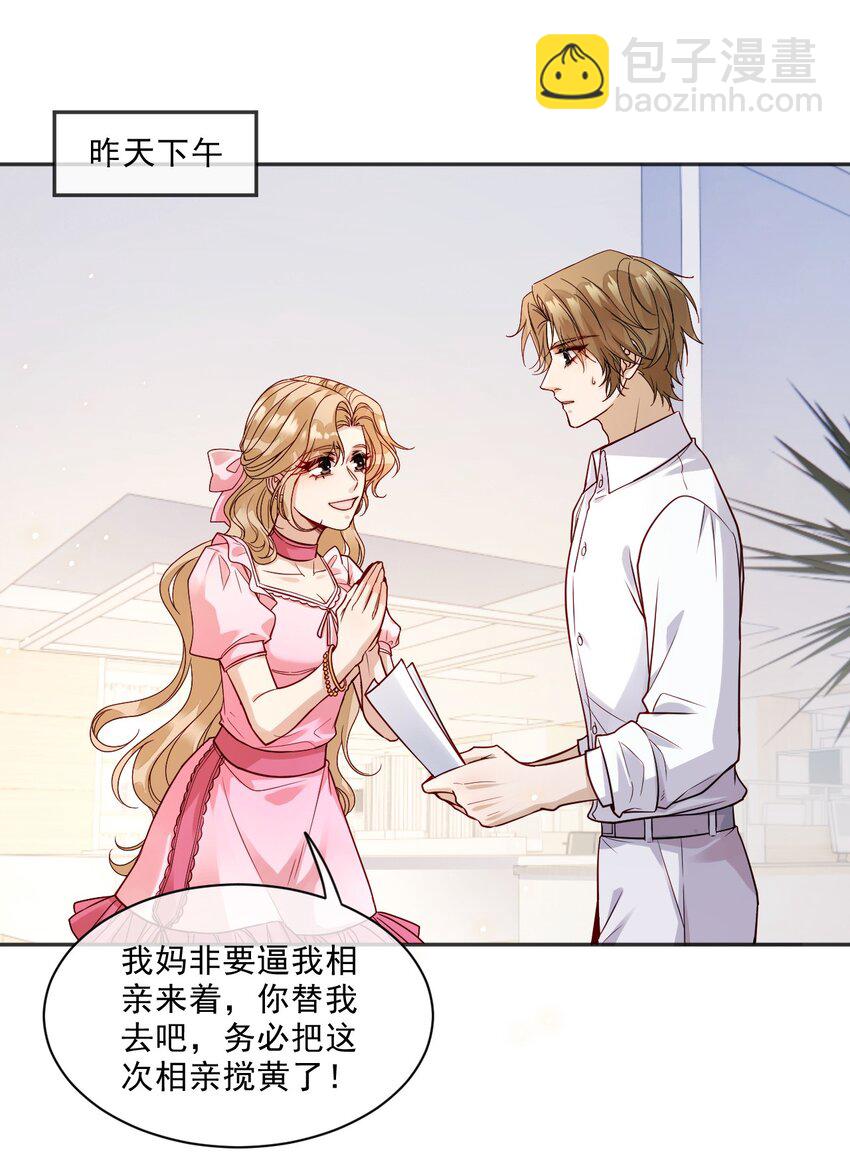 03 相互套娃(1/2)-第3话