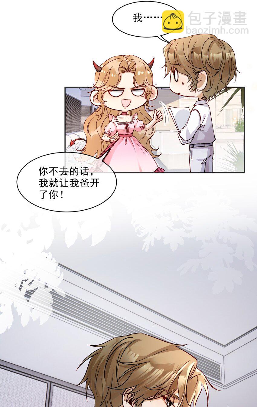 03 相互套娃(1/2)-第3话