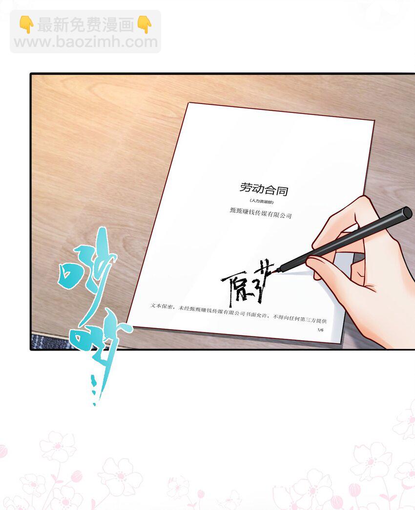 023 请好好了解我-第23话