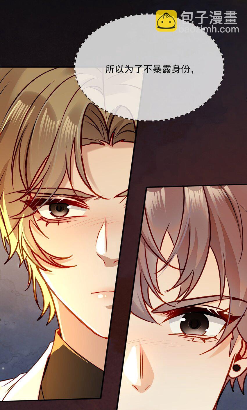 025 郁华受伤了？(1/2)-第25话