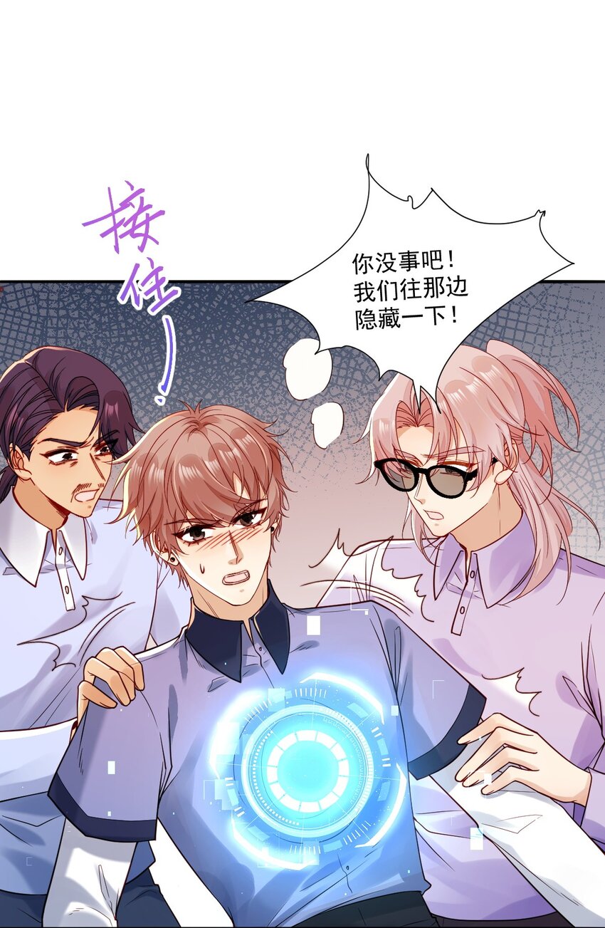 025 郁华受伤了？(1/2)-第25话