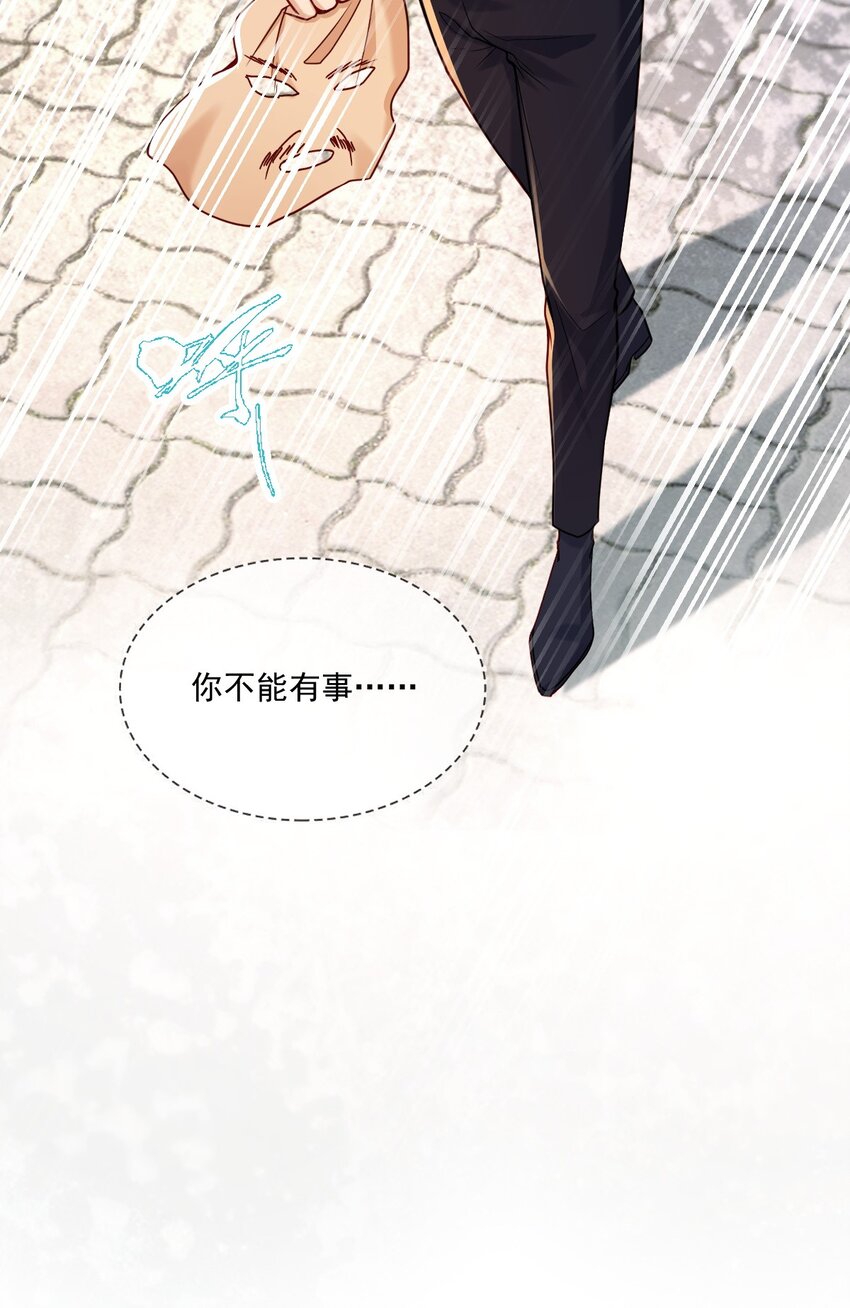 025 郁华受伤了？(1/2)-第25话