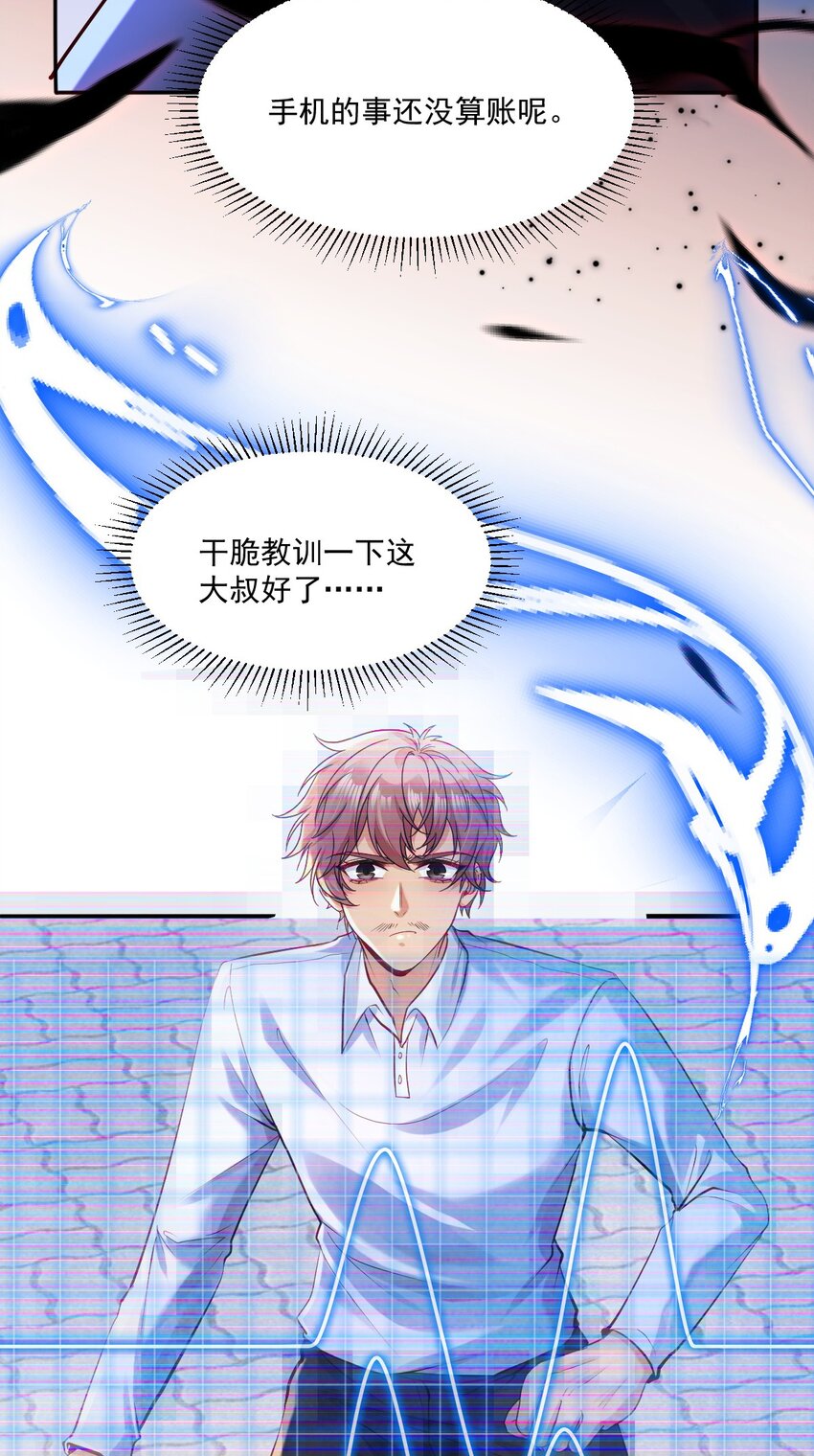 027 大神的无奈(1/2)-第27话