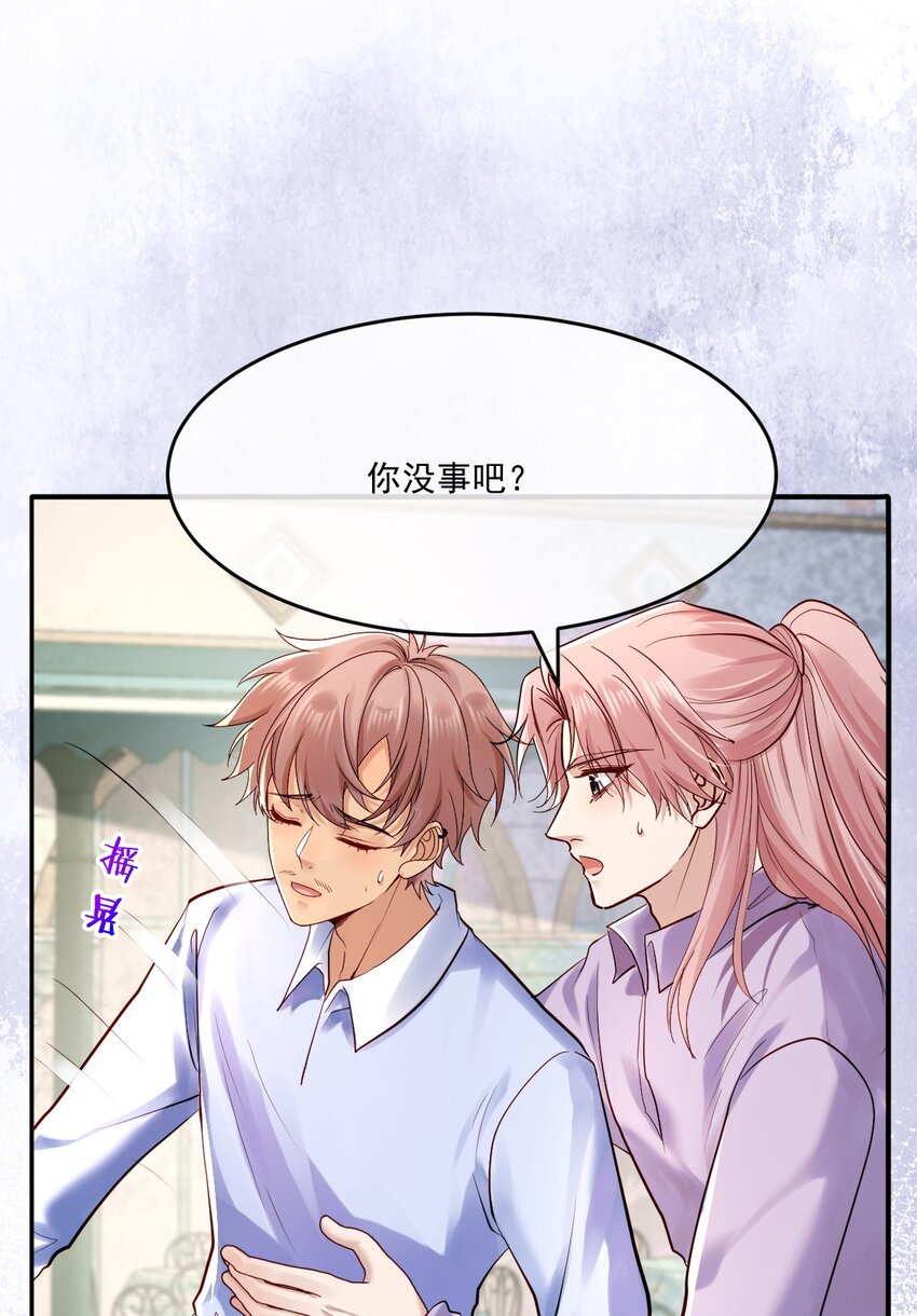 027 大神的无奈(1/2)-第27话