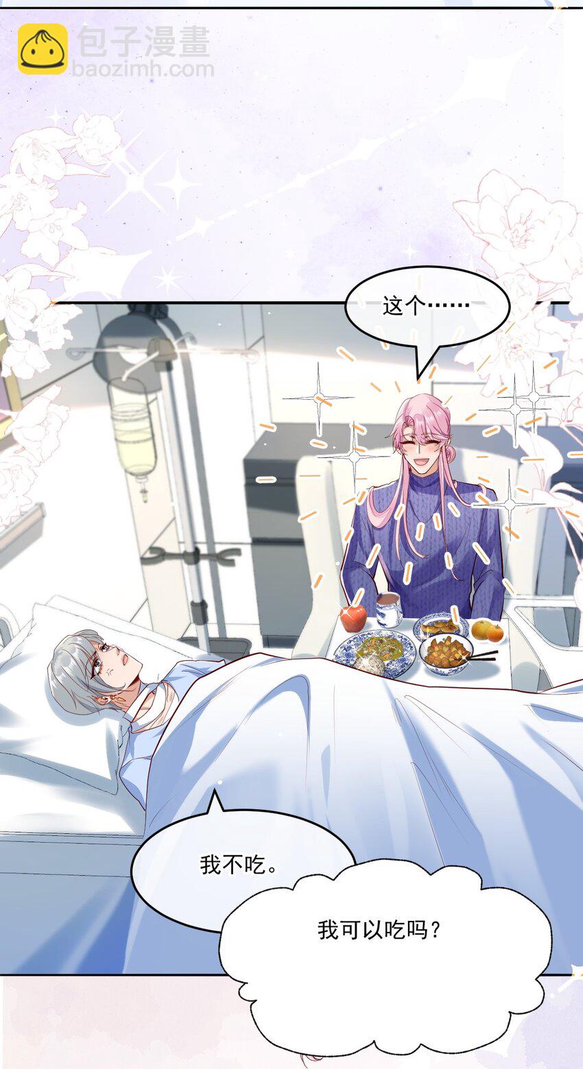 027 大神的无奈(1/2)-第27话