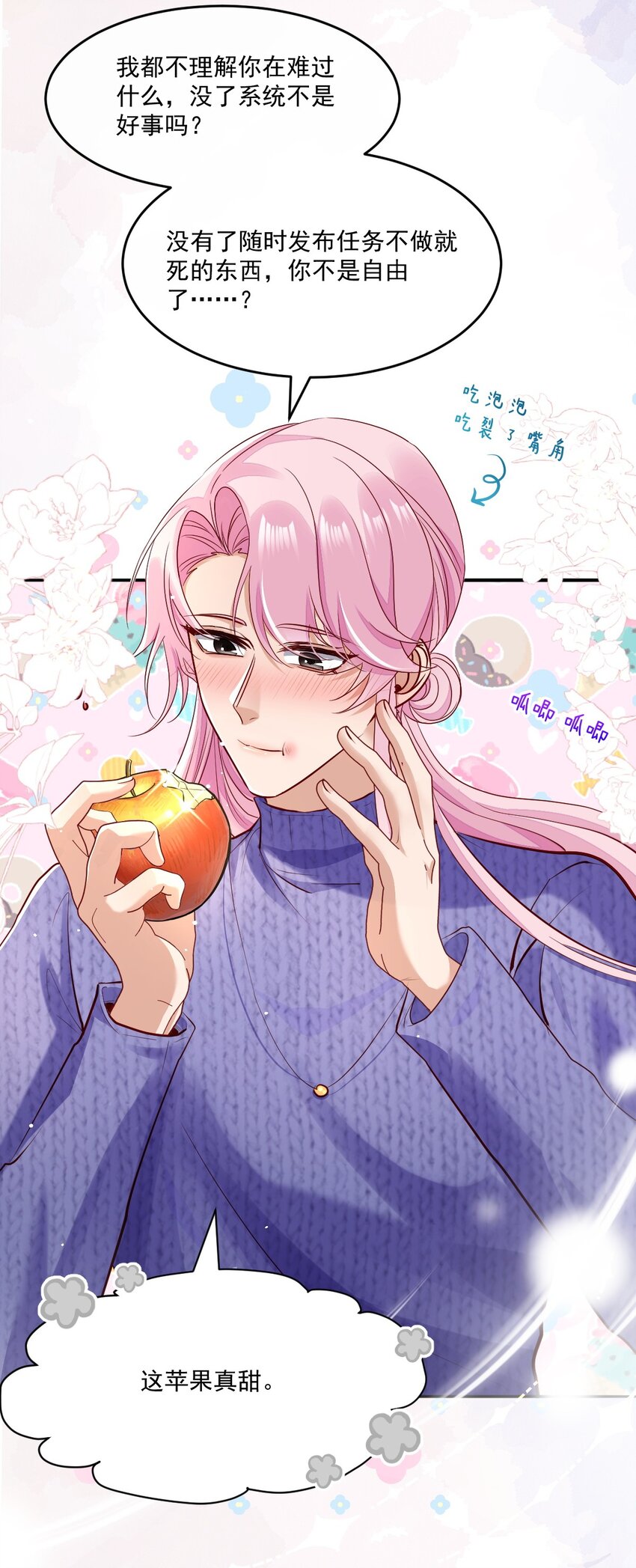 027 大神的无奈(1/2)-第27话