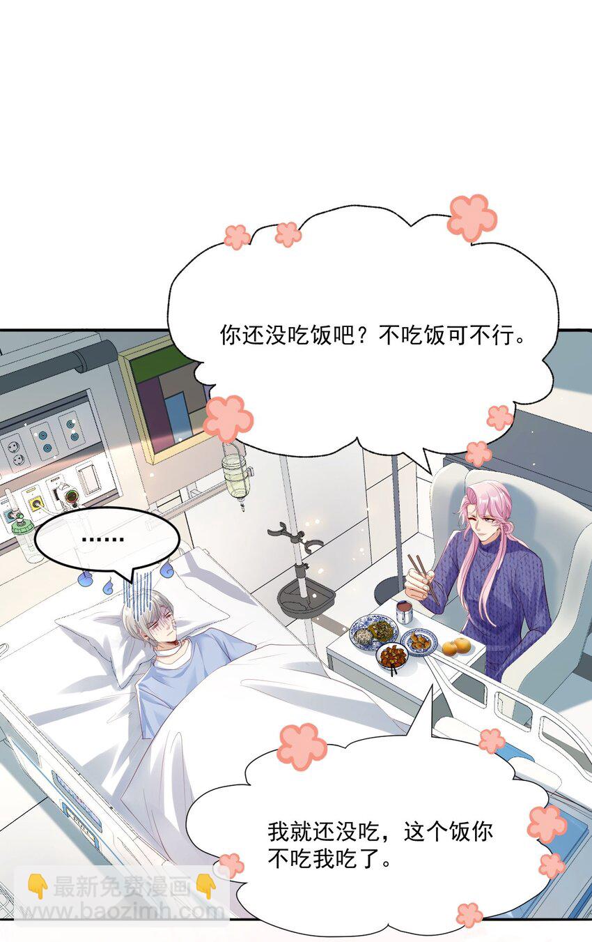 027 大神的无奈(1/2)-第27话