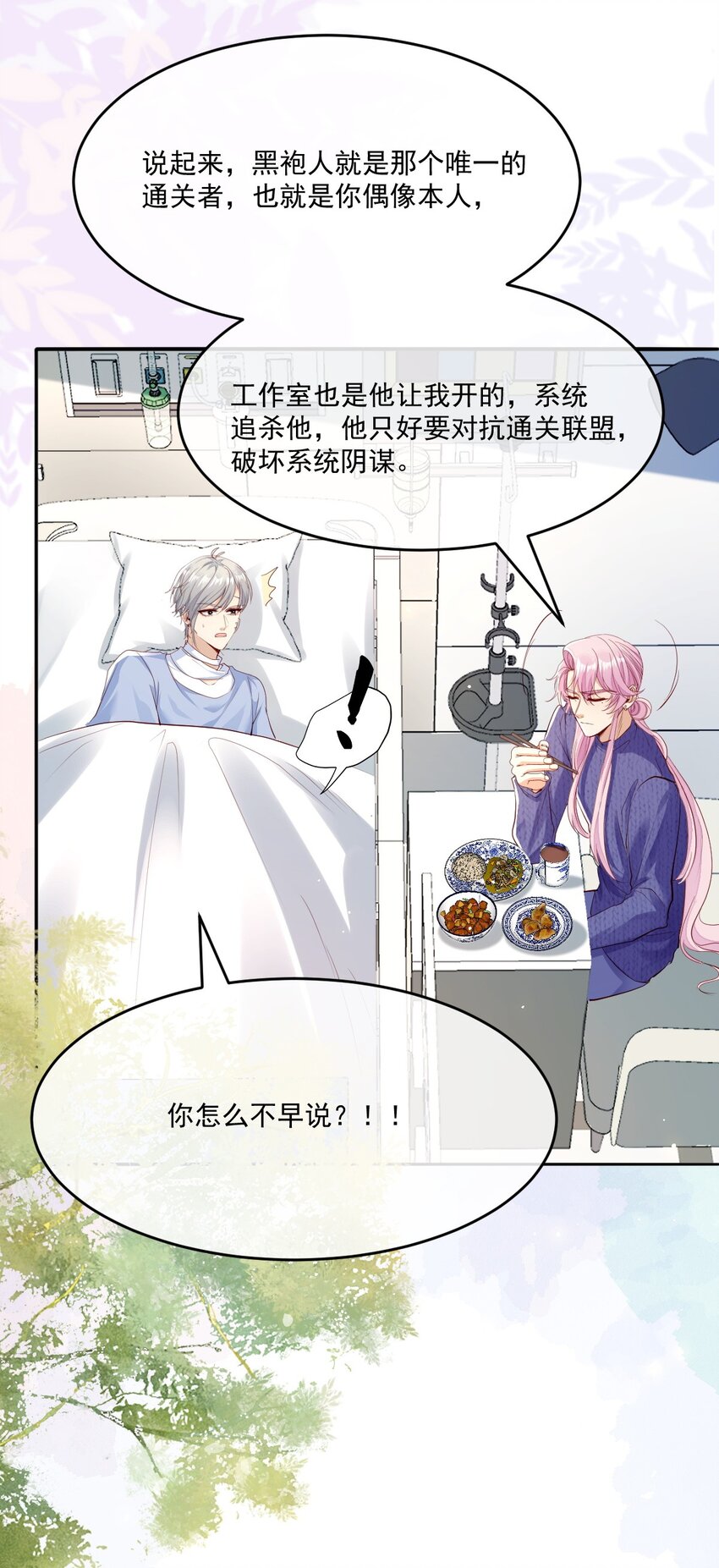 027 大神的无奈(1/2)-第27话