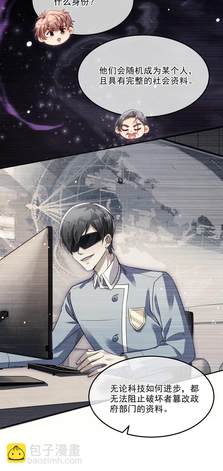 05 诱捕计划(1/2)-第5话