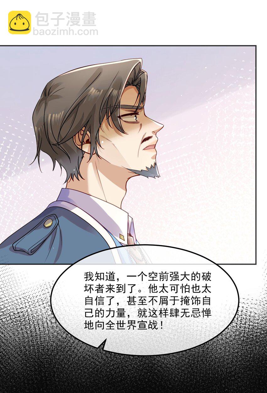 05 诱捕计划(1/2)-第5话