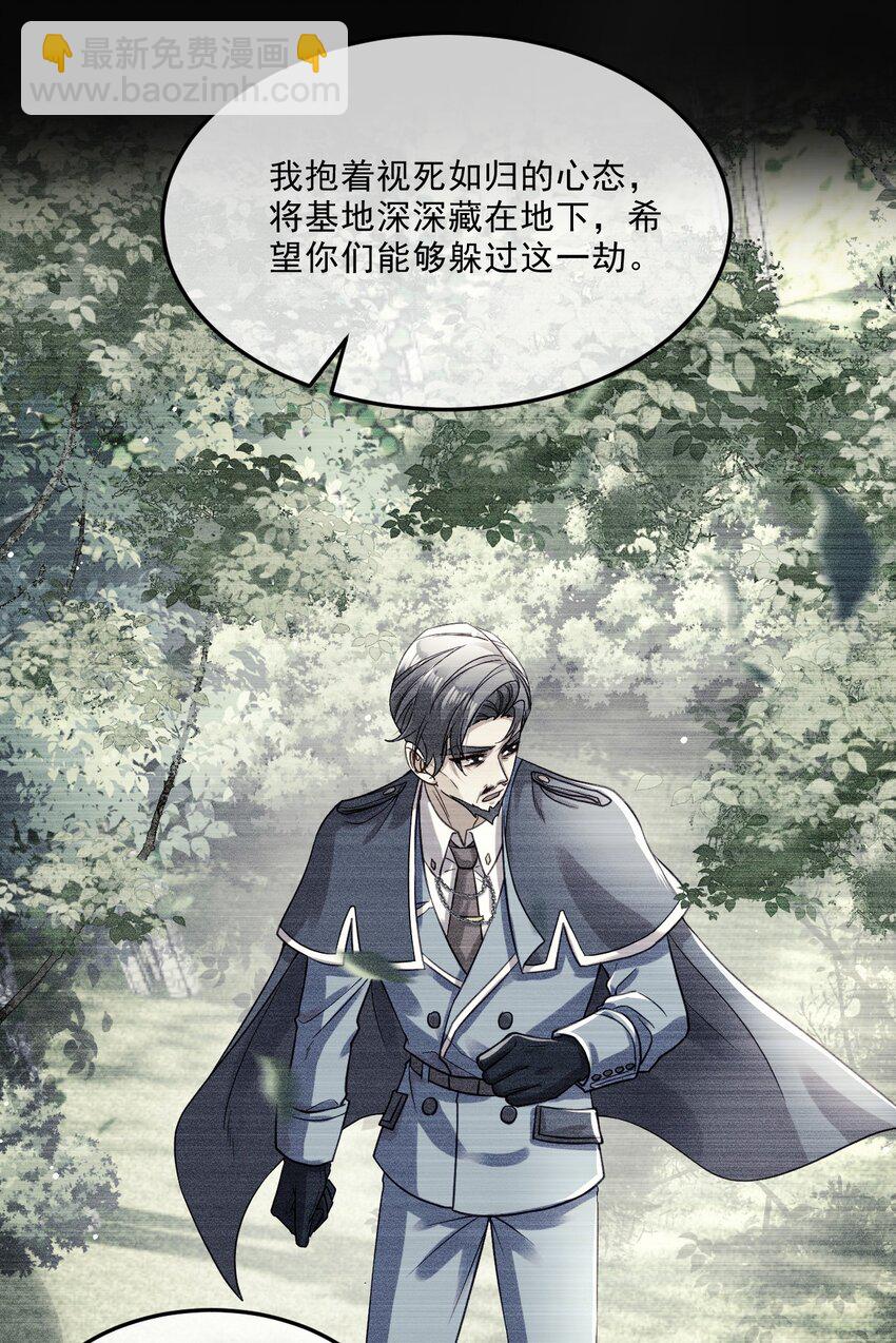 05 诱捕计划(1/2)-第5话