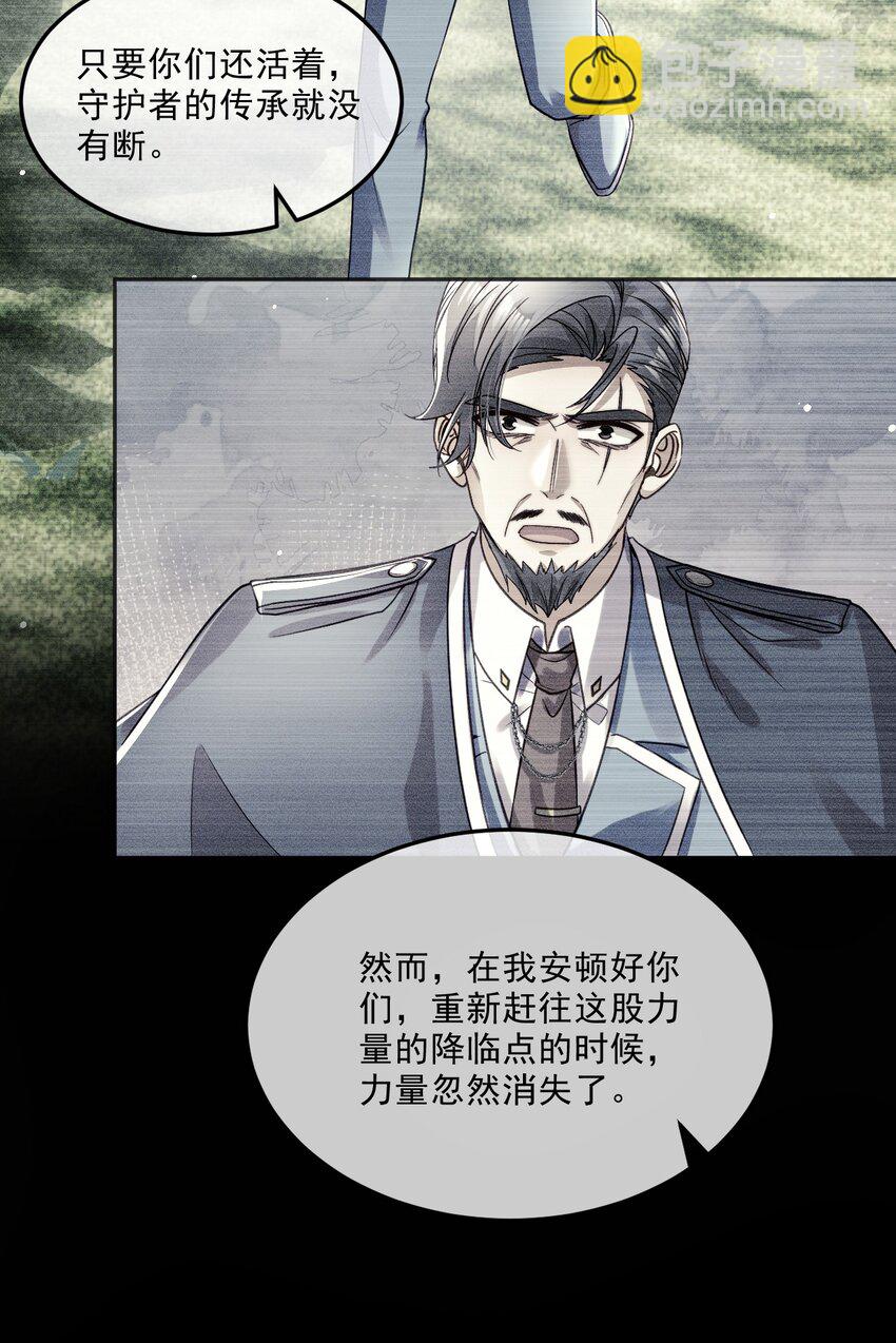 05 诱捕计划(1/2)-第5话