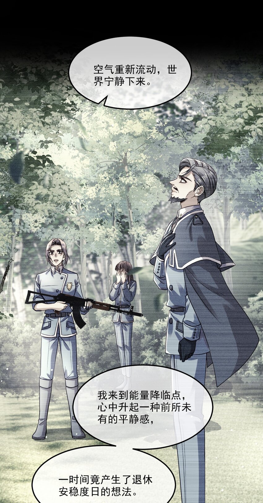 05 诱捕计划(1/2)-第5话