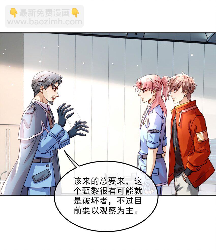 05 诱捕计划(1/2)-第5话