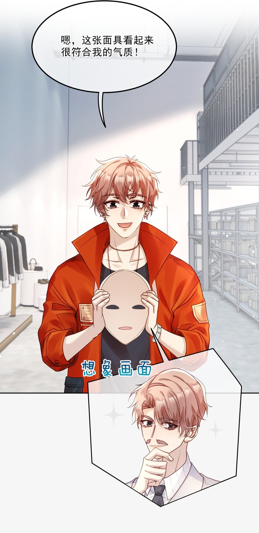 05 诱捕计划(1/2)-第5话