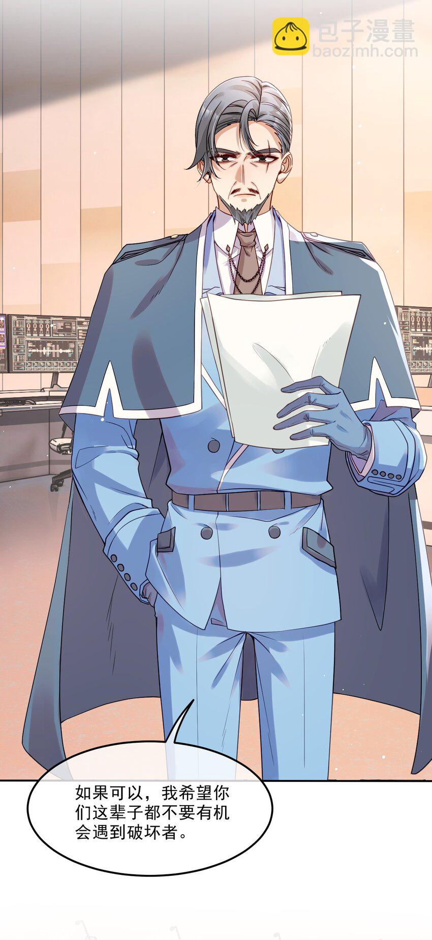 05 诱捕计划(1/2)-第5话