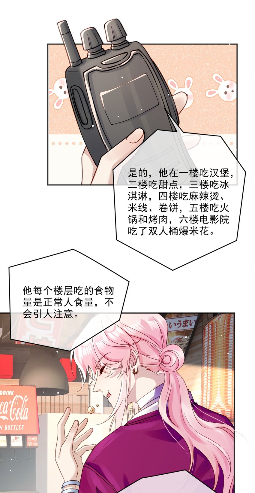 忧郁先生想过平静生活 - 05 诱捕计划(1/2) - 1