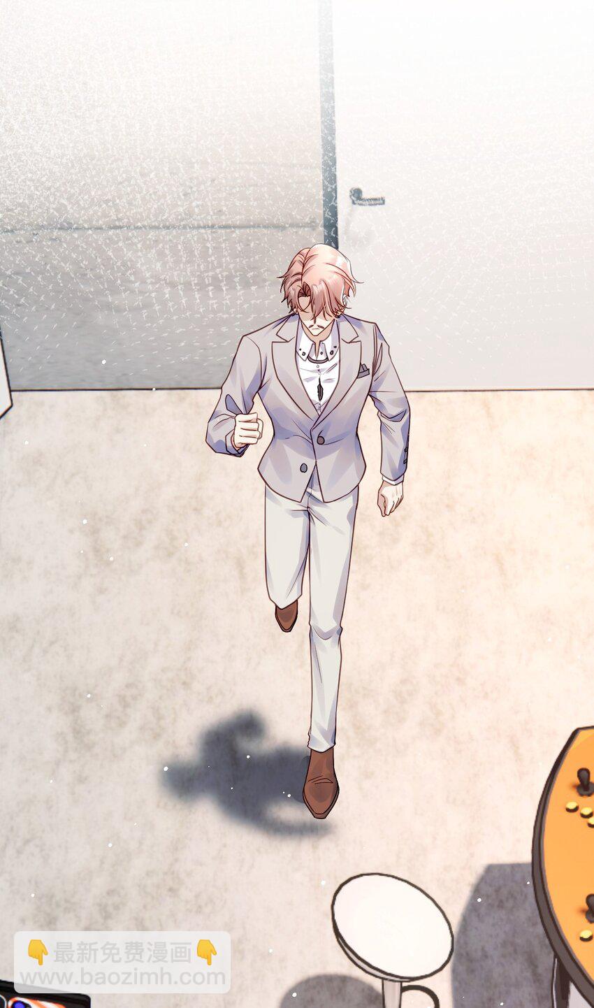 05 诱捕计划(1/2)-第5话