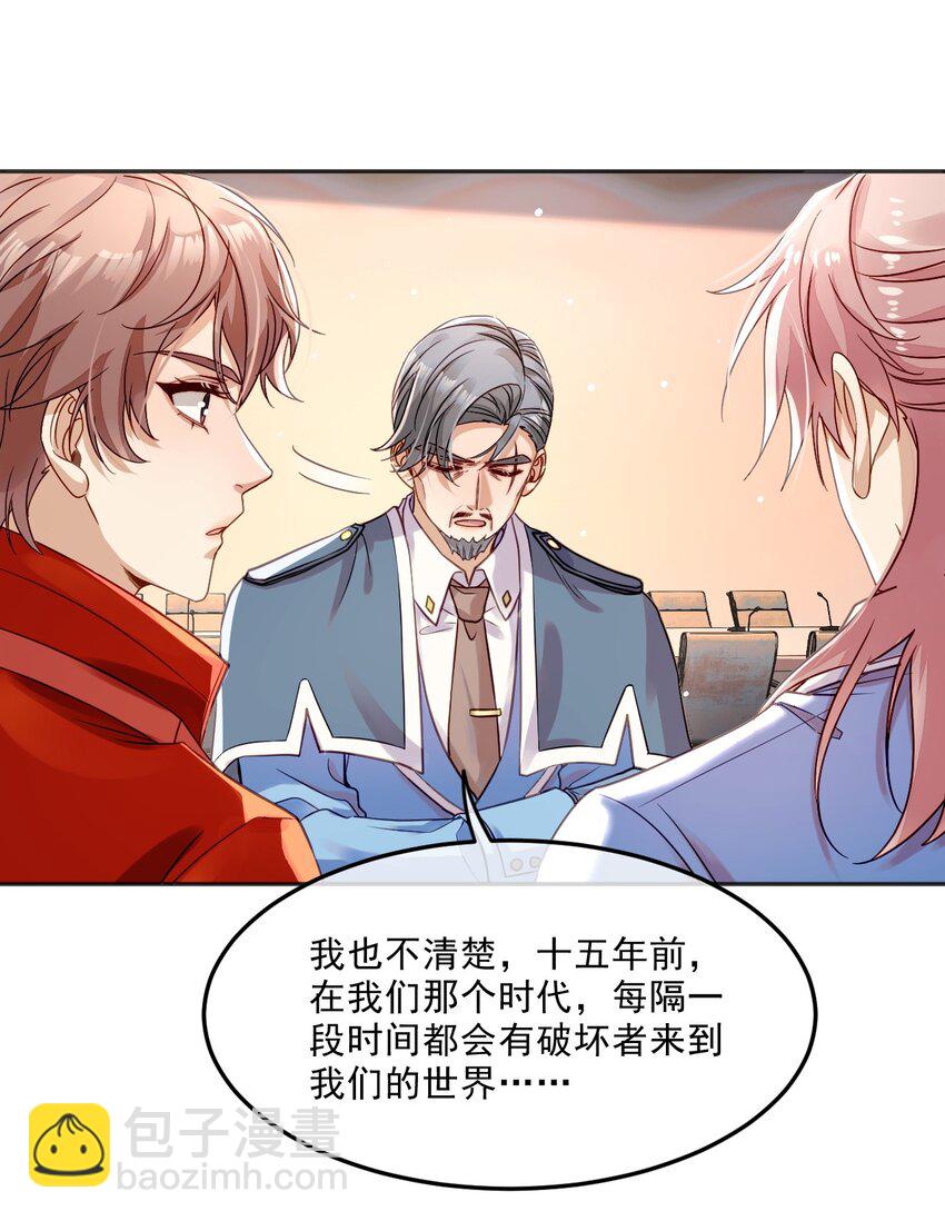 05 诱捕计划(1/2)-第5话