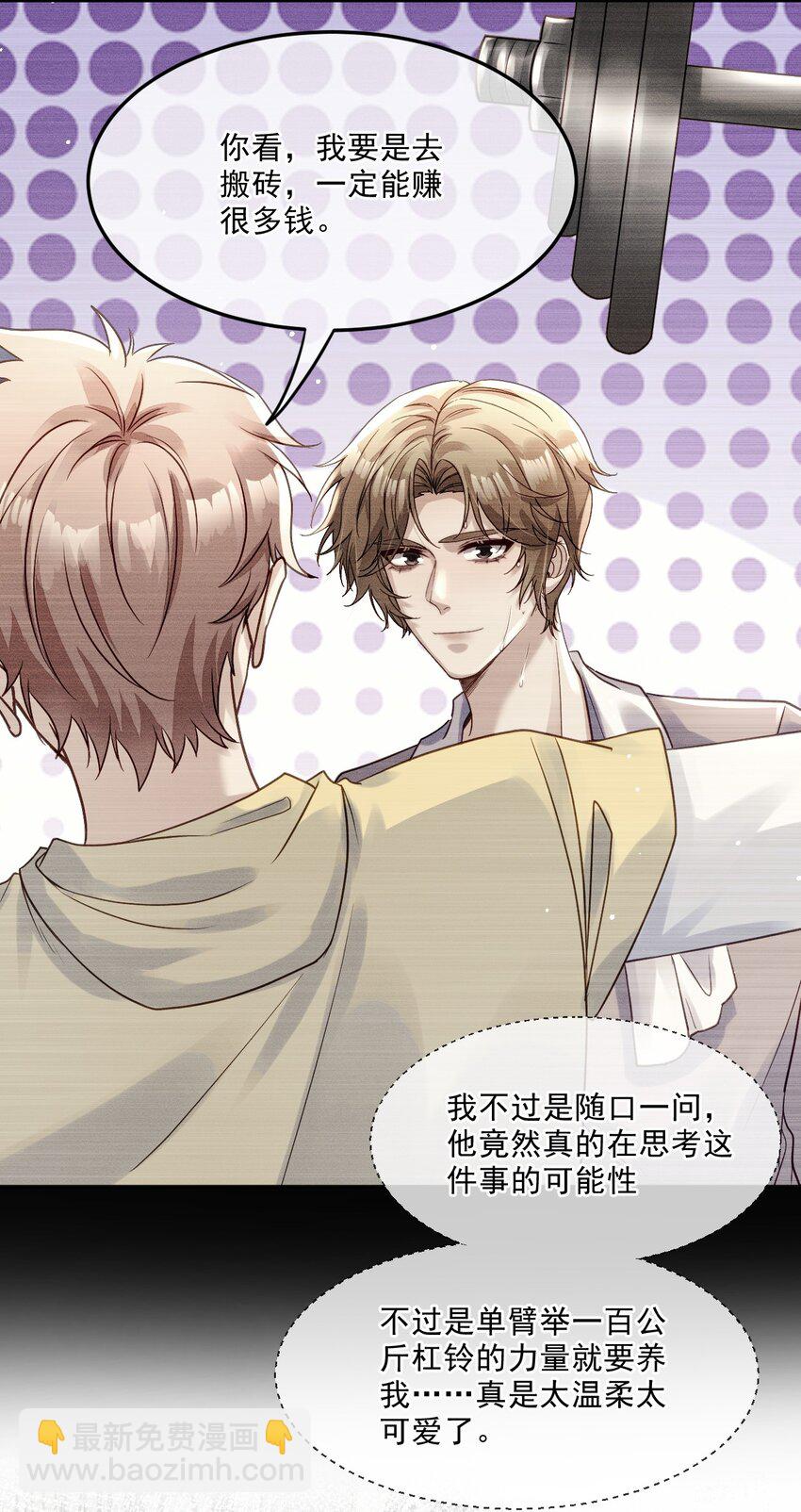 07 实力宠妻！(1/2)-第7话