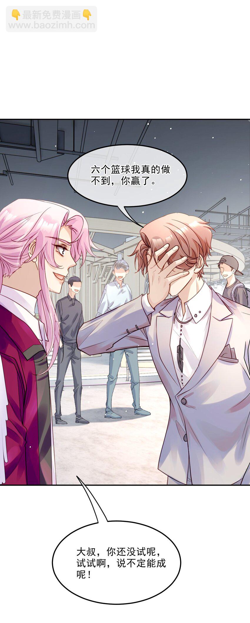 07 实力宠妻！(1/2)-第7话