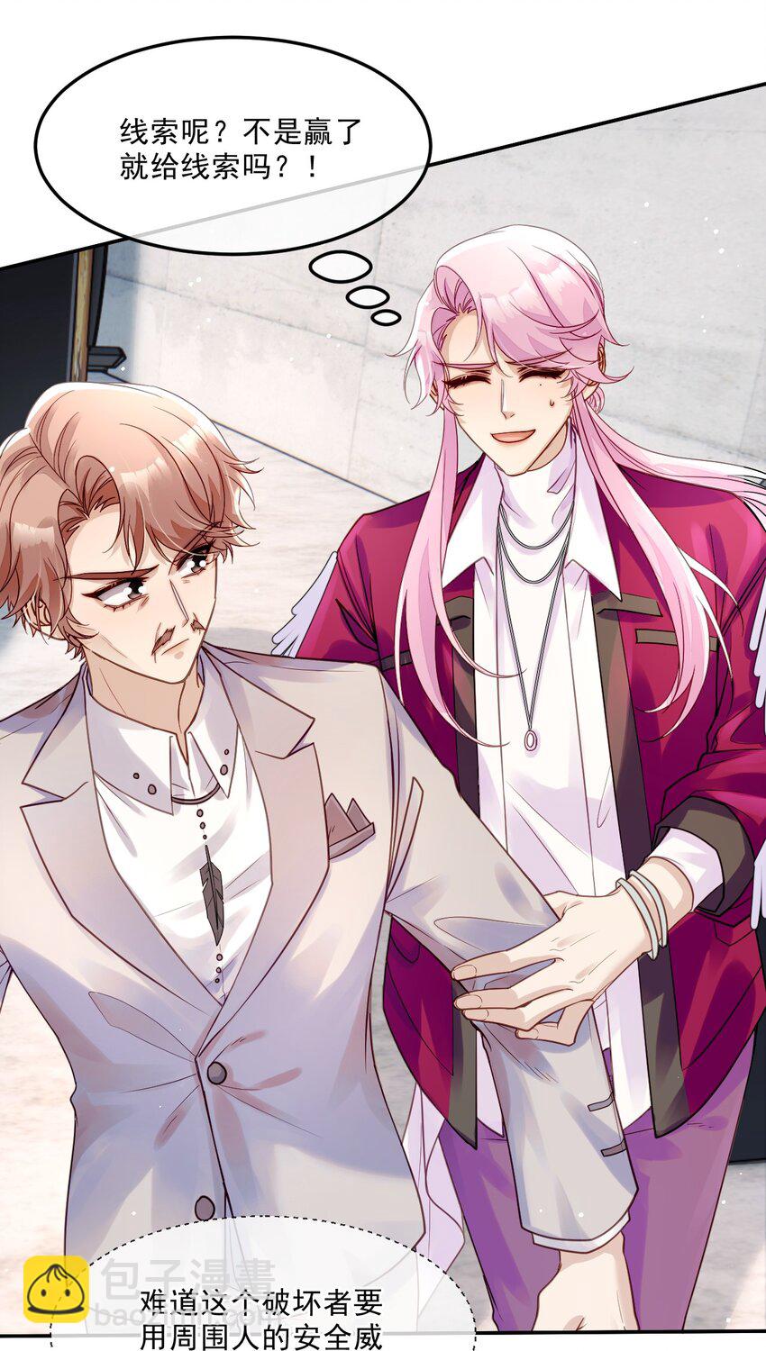 07 实力宠妻！(1/2)-第7话