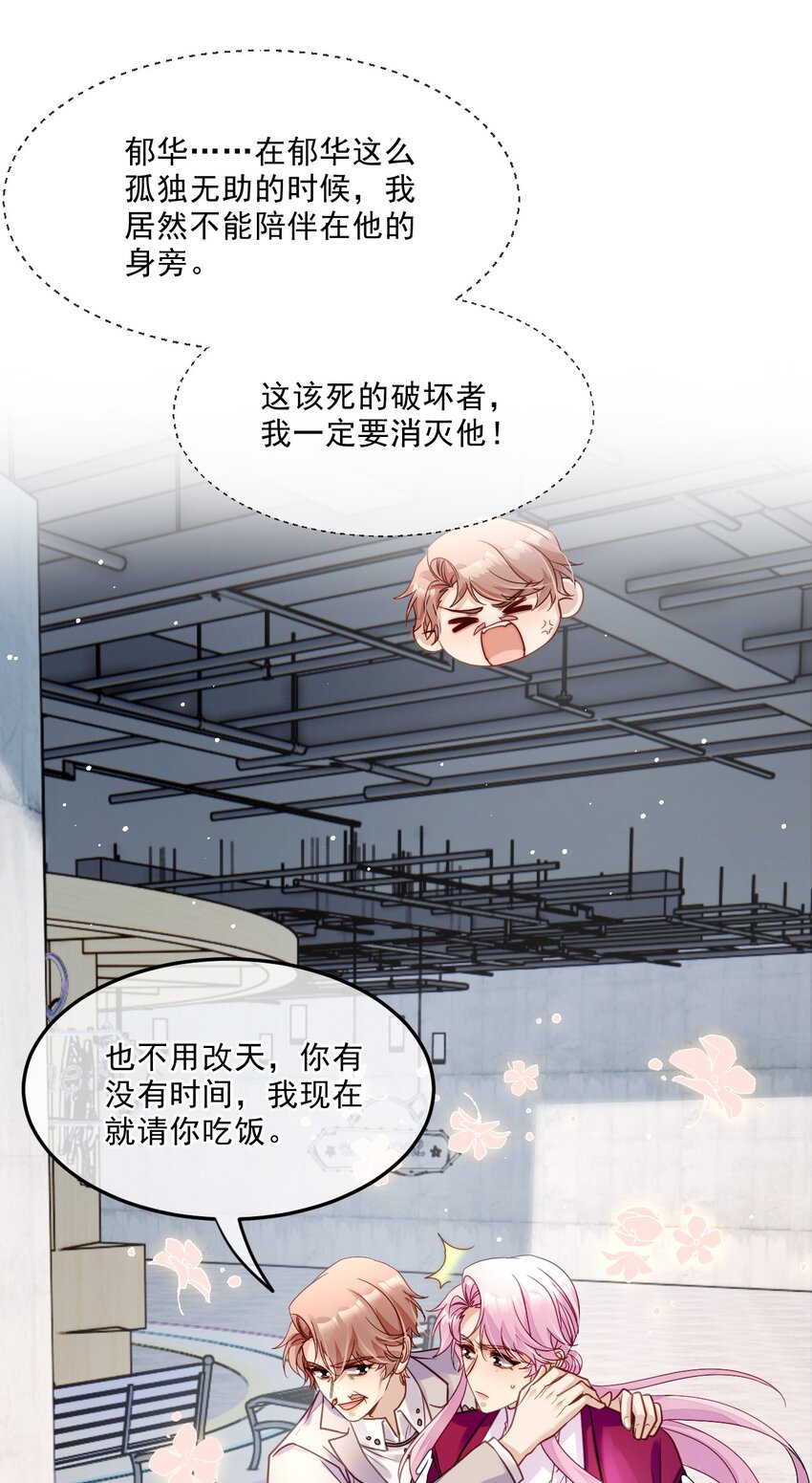 忧郁先生想过平静生活 - 07 实力宠妻！(1/2) - 8