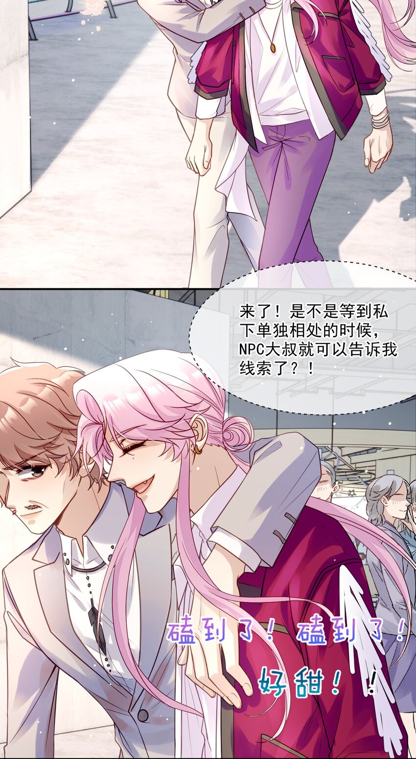 07 实力宠妻！(1/2)-第7话