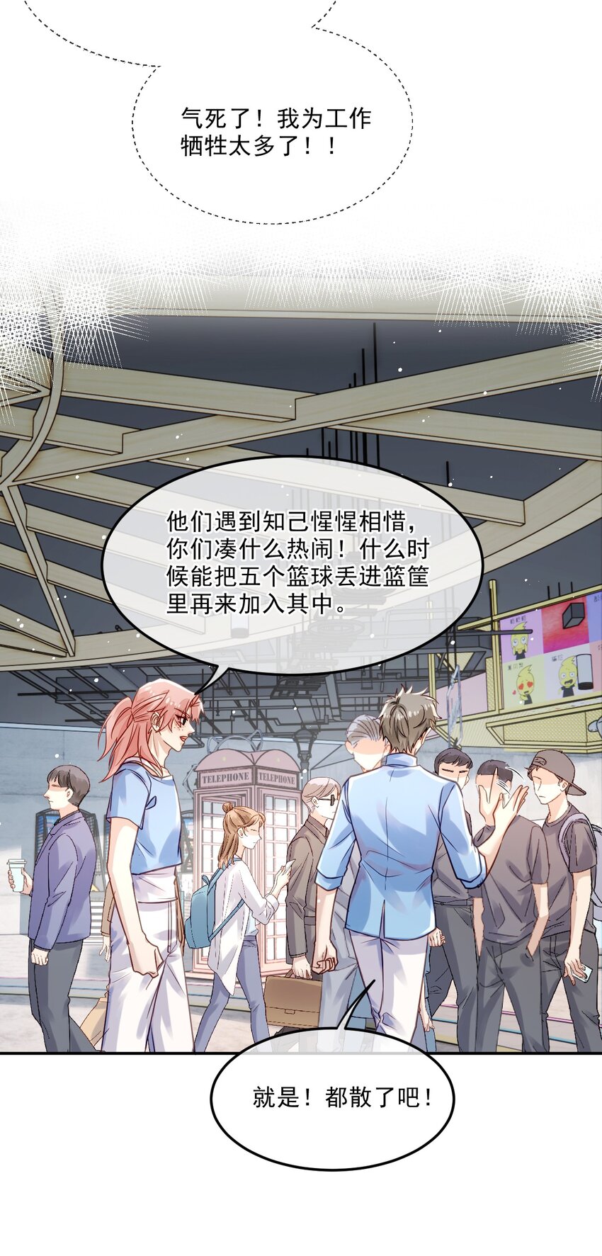 07 实力宠妻！(1/2)-第7话