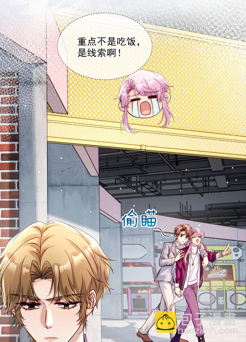 07 实力宠妻！(1/2)-第7话