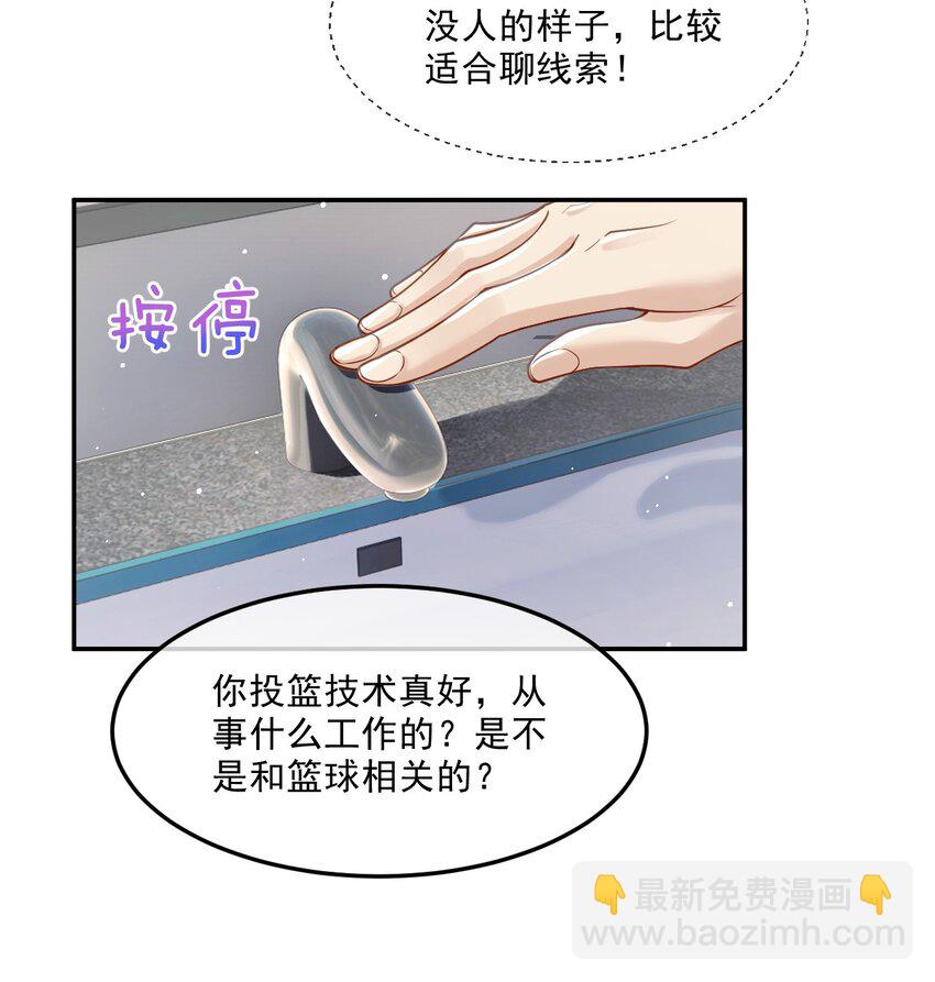 07 实力宠妻！(1/2)-第7话