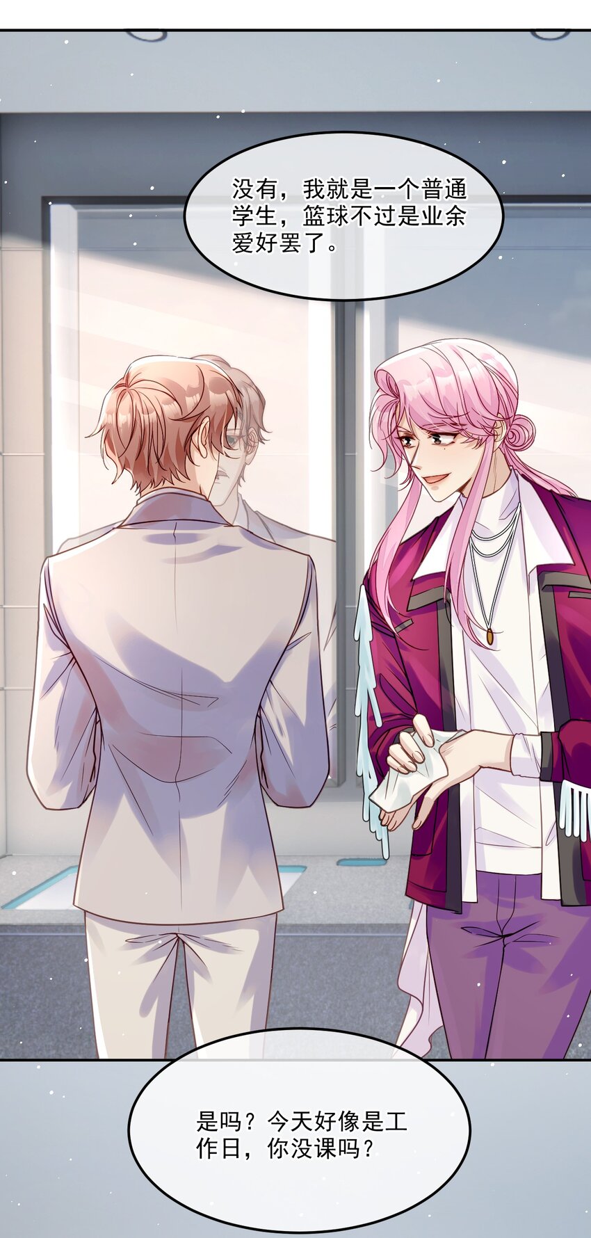 07 实力宠妻！(1/2)-第7话