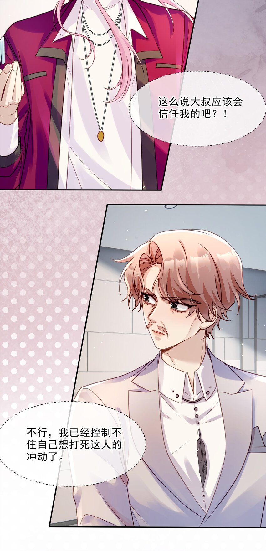 07 实力宠妻！(1/2)-第7话