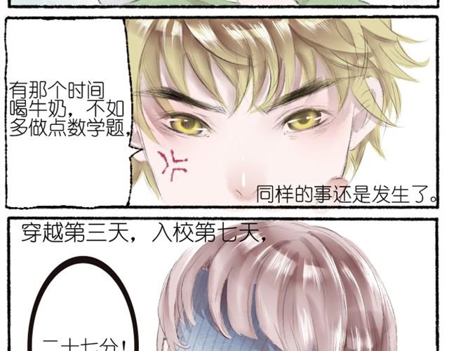 第1话 我竟然又回到了高中-第1话