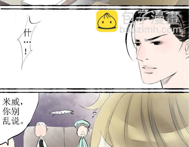 第17话 我叫陈琉江#3(1/2)-第17话