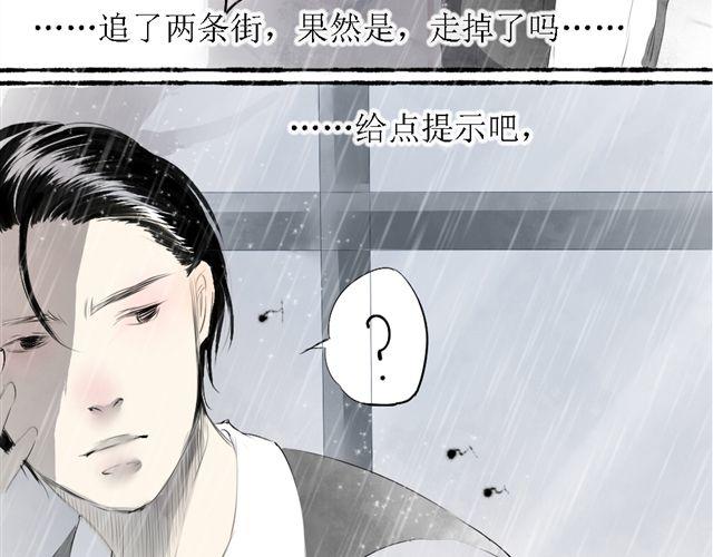 第17话 我叫陈琉江#3(1/2)-第17话