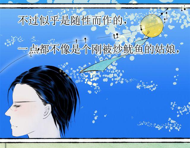 第17话 我叫陈琉江#3(1/2)-第17话