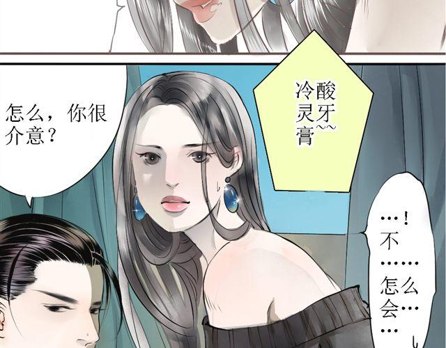 第17话 我叫陈琉江#3(1/2)-第17话