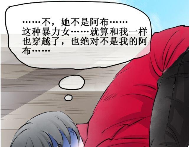 第19话 她绝不是我要找的那个人！(1/2)-第19话