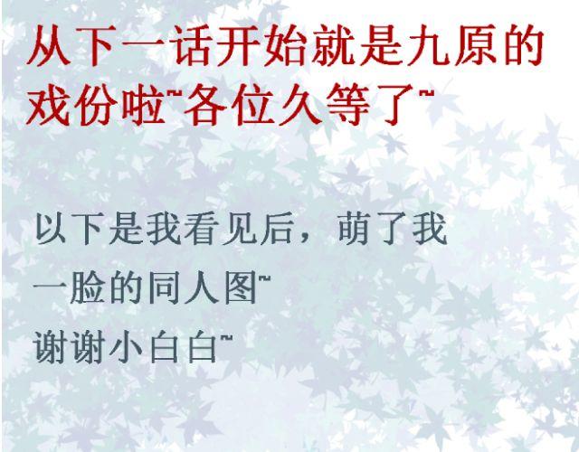 第19话 她绝不是我要找的那个人！(1/2)-第19话