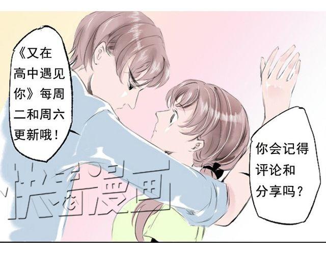 第3话 我就是你要的理由！-第3话