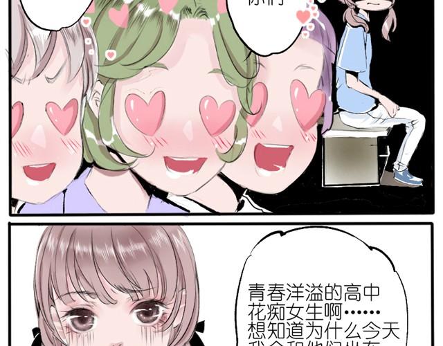 第3话 我就是你要的理由！-第3话