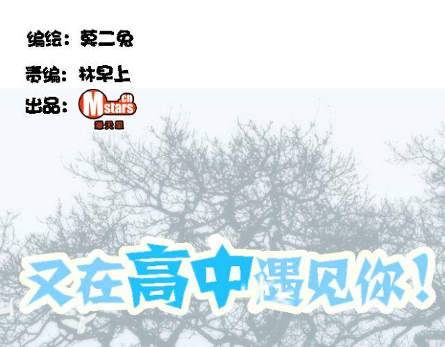 第21话 我已经放弃了与他接近的机会-第21话