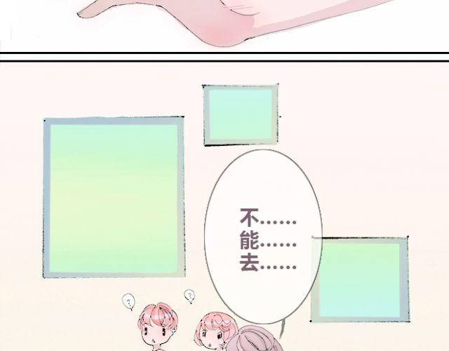 第21话 我已经放弃了与他接近的机会-第21话