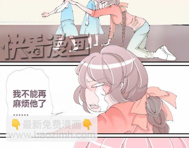 第21话 我已经放弃了与他接近的机会-第21话