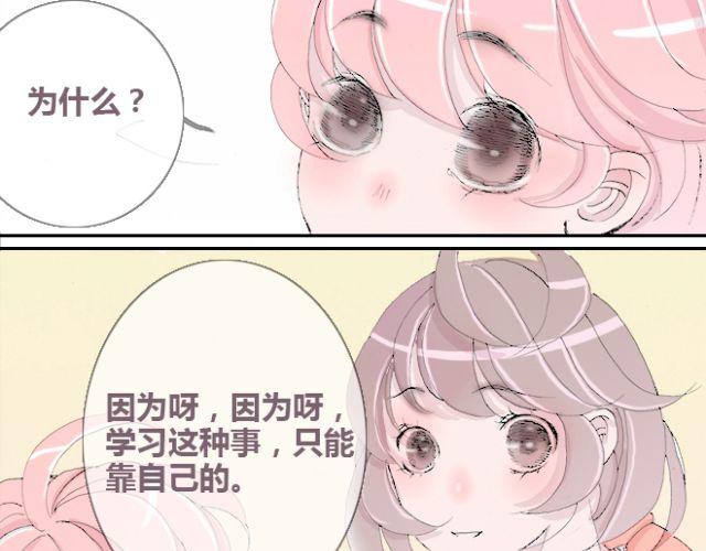 第21话 我已经放弃了与他接近的机会-第21话